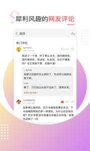 新浪体育