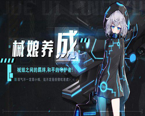 洛丽塔防线截图2