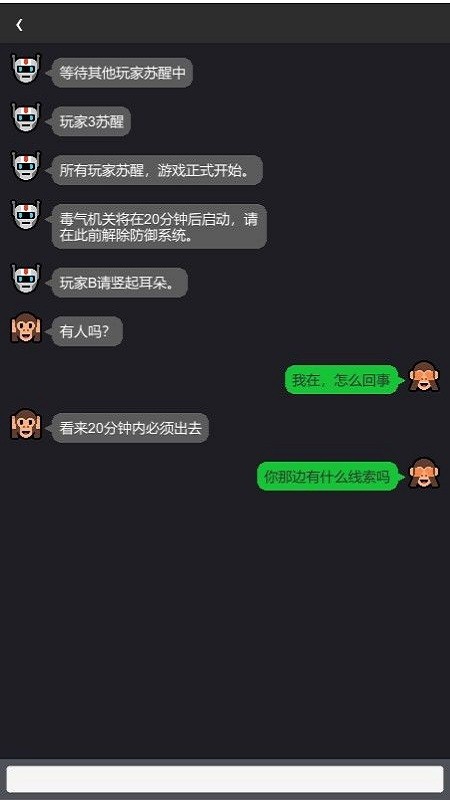 密室毒礼游戏官方版（EscapeRecord）图片1