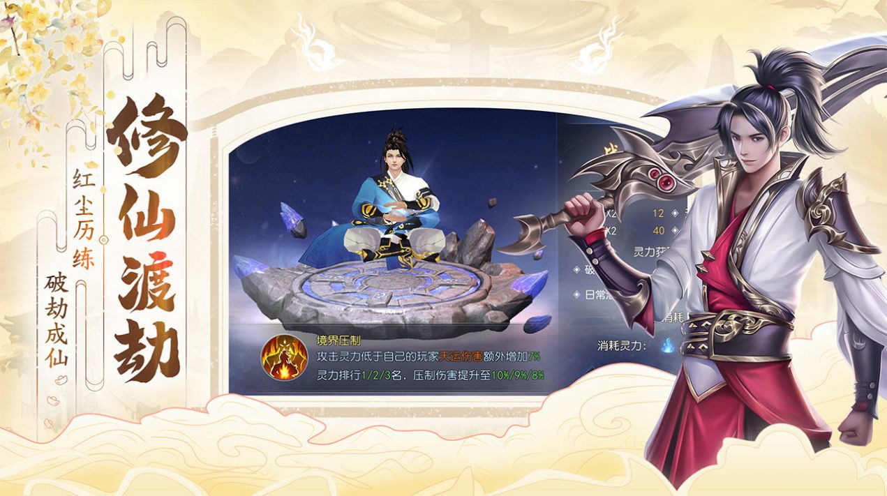 倩影幽魂手游官方版 截图3