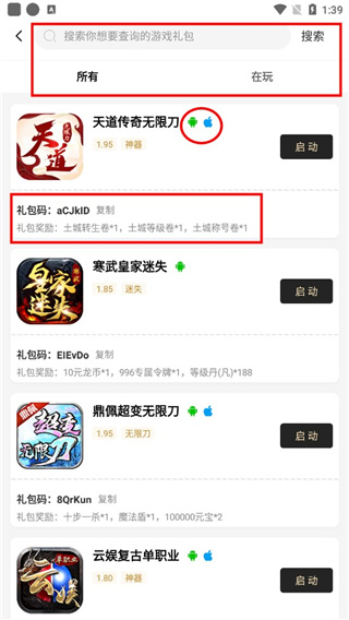 996传奇盒子app官方版