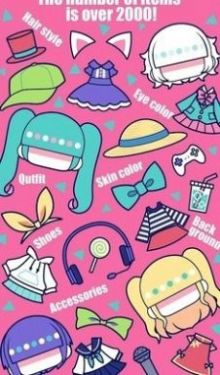 自定义可爱娃娃游戏安卓中文版图片1