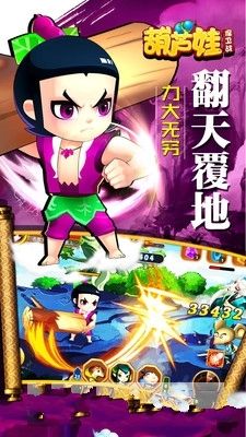 葫芦娃保卫战官方正式版手游下载安装  v4.2.2