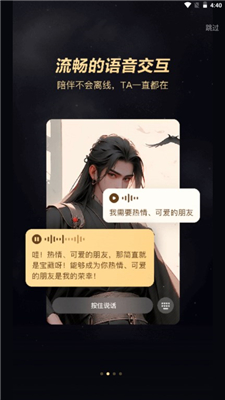 Wow AI截图1