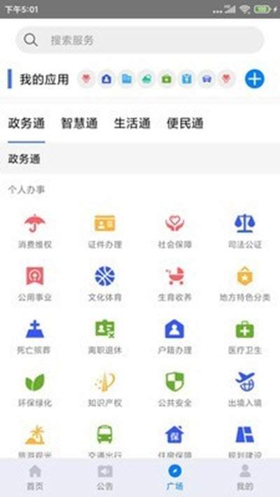 天马行市民云