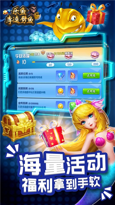 乐鱼李逵劈鱼