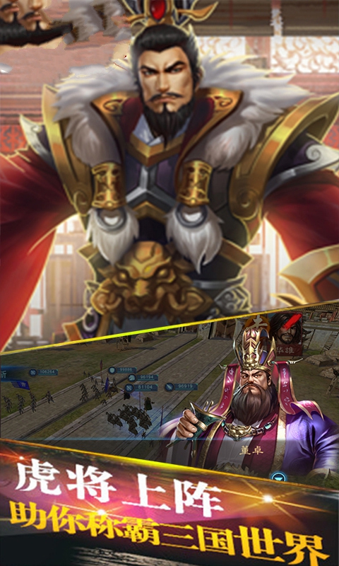 三国骑士传 v1.0