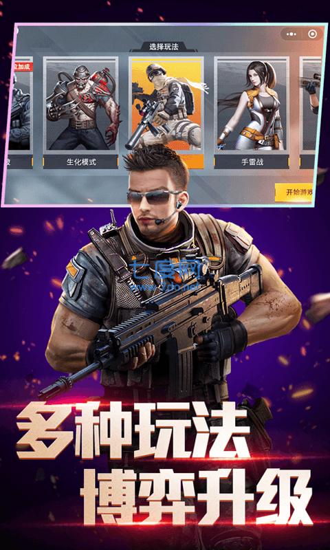 全民枪神边境王者破解无限内购截图1