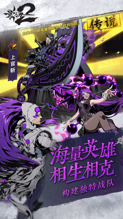 影之刃2 果盘版截图2