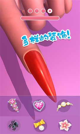 时尚公主美甲沙龙中文版