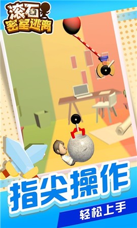滚石密室逃离截图1