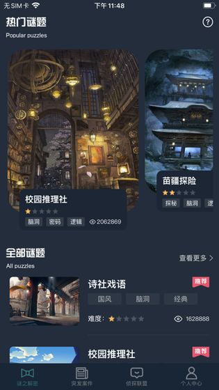 犯罪大师犯罪疑云答案完整版  v3.4.4