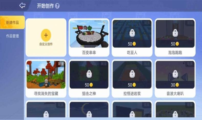 迷你世界迷你编程