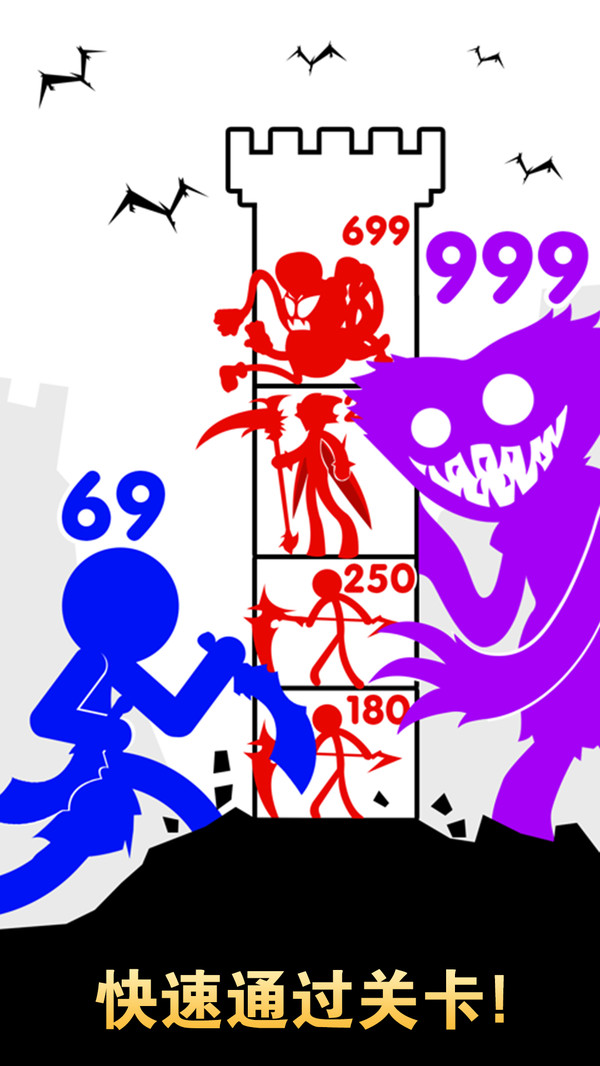 火柴人爬塔之旅安卓手机版  v4.3.1