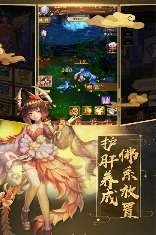 上古仙缘三世情缘手游官方正式版 截图0