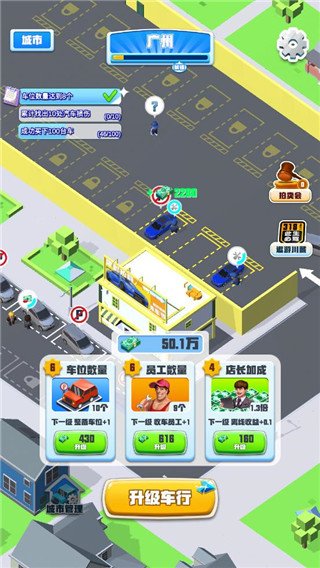 做个良心车商游戏 v1.0.2