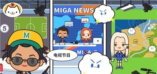 米加小镇我的电视秀游戏最新安卓版 截图1