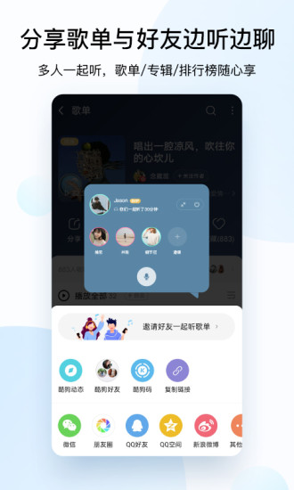 酷狗音乐官方客户端截图1