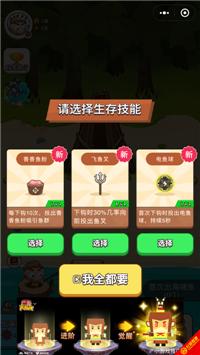 当岛主以后游戏安卓最新版图片1