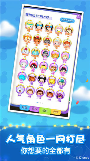 松松总动员解锁版截图2