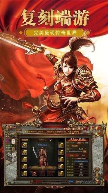 贪玩至尊传奇截图2