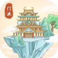 修仙门派模拟器免广告无限仙玉最新版 