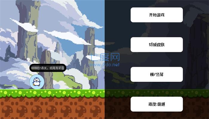 滚动的东子游戏