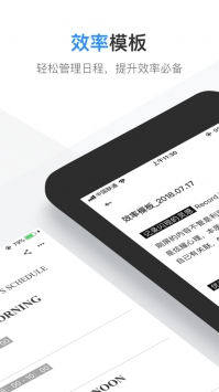 有道云笔记ios版 v3.1.5