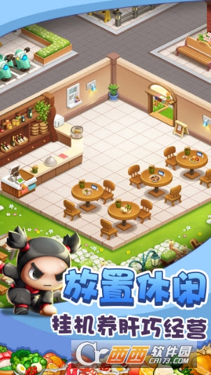 美食大卖王 v1.0安卓版