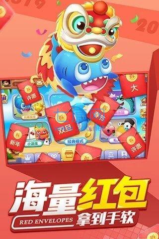 贝贝捕鱼高爆版截图2