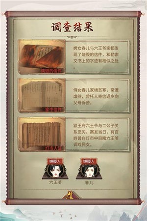 神都探奇官方版  v1.3.6