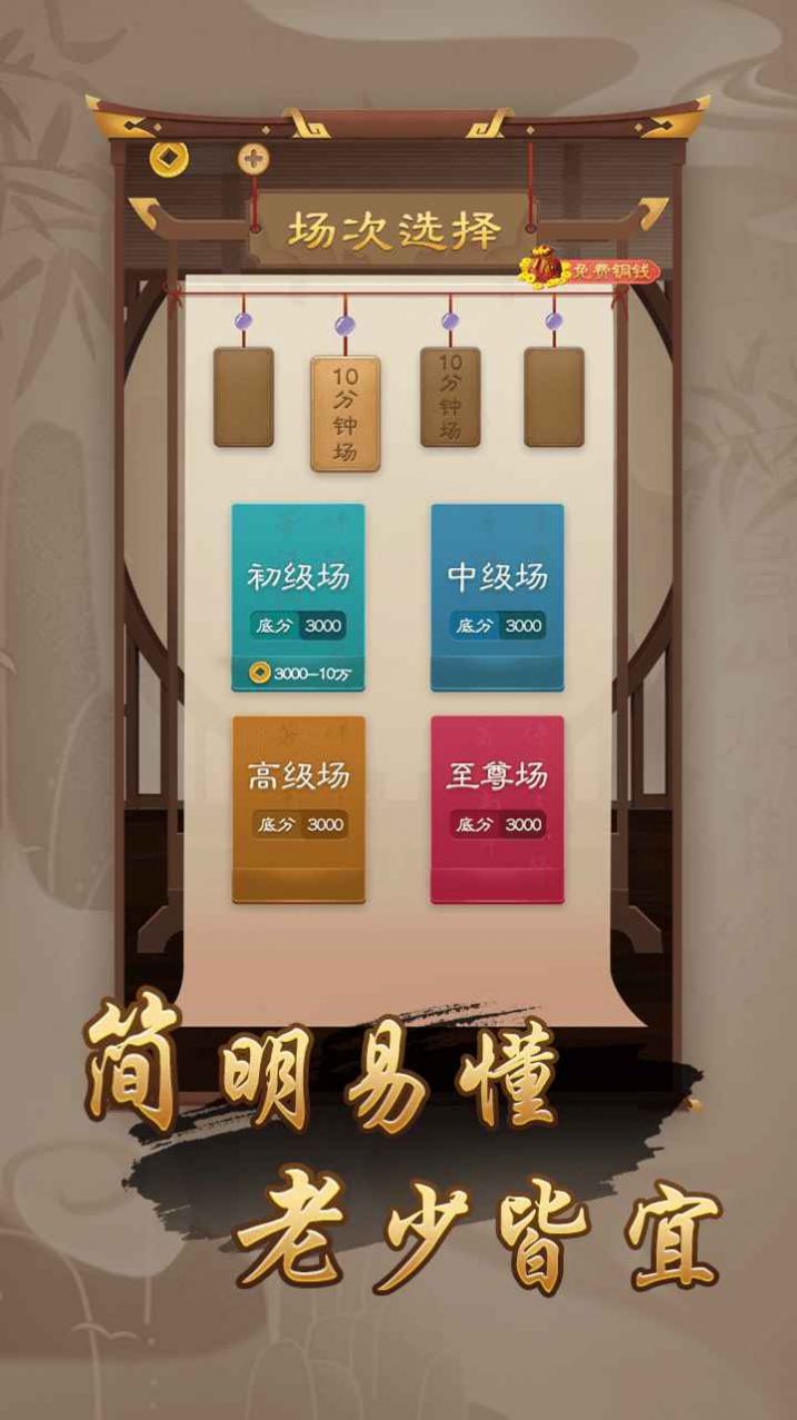 万宁象棋下载大招版最新版2022图片1