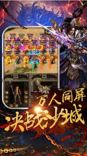 新复古传奇红月战神截图2