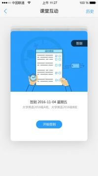 U校园app答案 v2.0.5