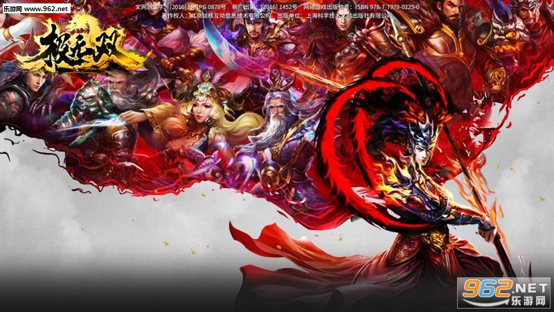 极无双正版手游 极无双正版手游