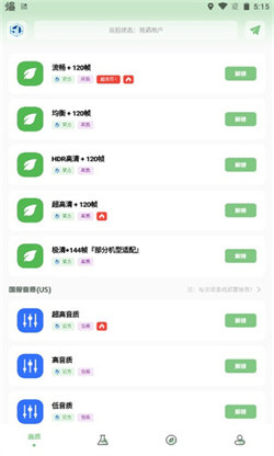 小渡画质盒子app免费