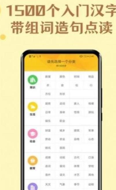 免费学拼音宝.png