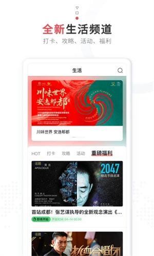 红星新闻APP免费版截图0