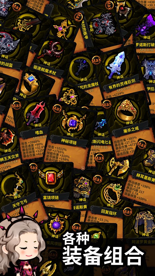 无限远征队放置型RPG游戏最新版  v4.1.3