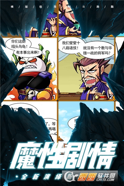 酷跑小英雄九游版截图3