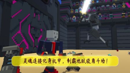 机甲模拟器截图0