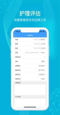 九州医护截图0