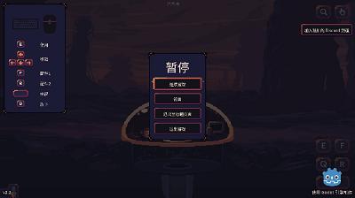 穹顶守护者 安卓版截图0