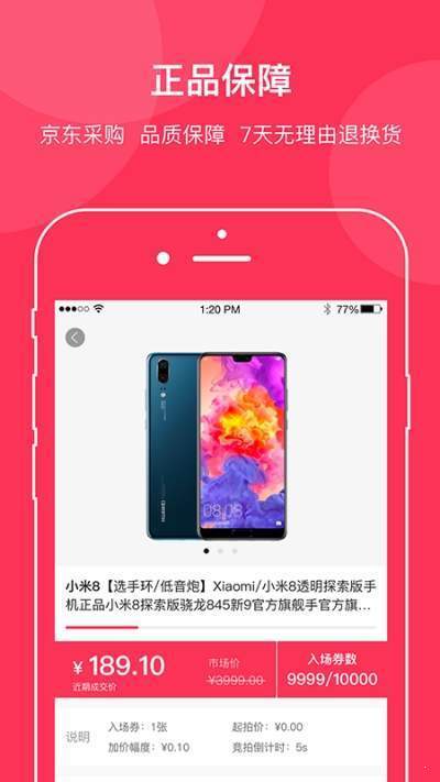 超值抢拍