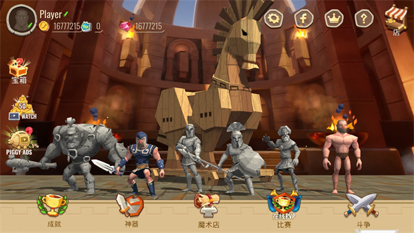 特洛伊战争中文最新版 v2.3.3