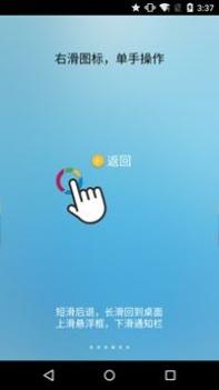 FV悬浮球截图0