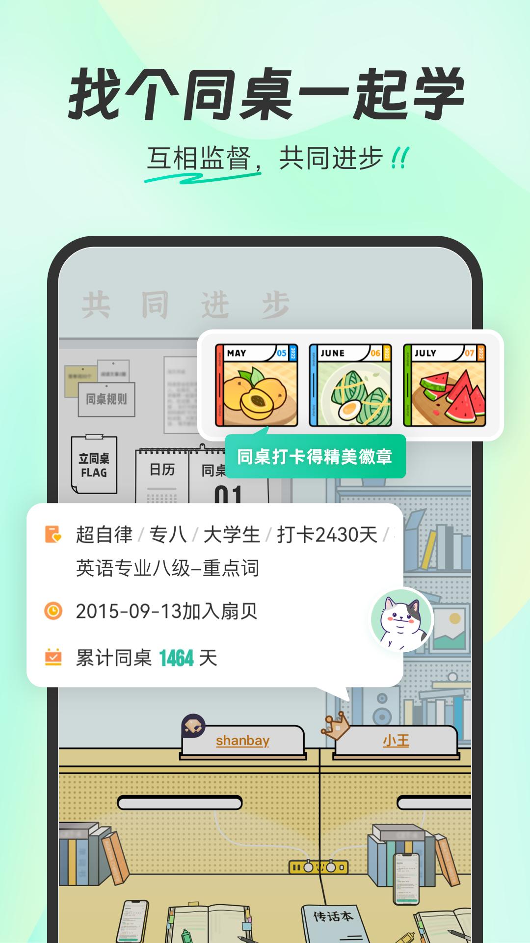 扇贝单词英语版截图3