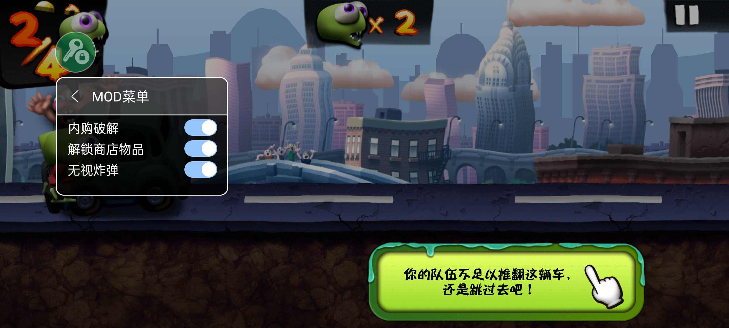 僵尸尖叫内置MOD修改器