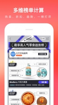 京东618助手app截图2
