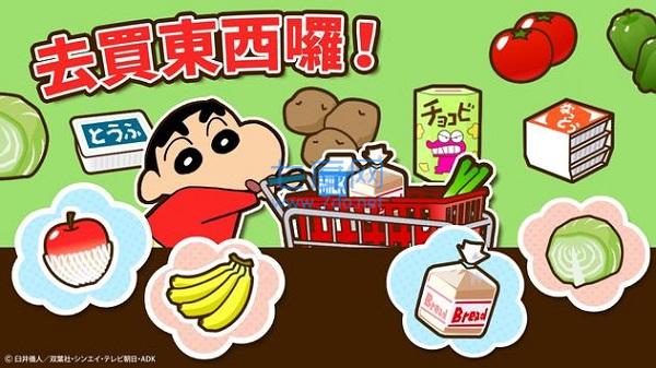 蜡笔小新之小帮手大作战安卓下载